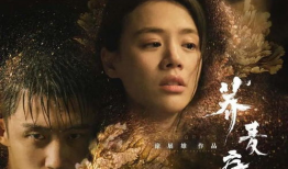 东凛电影,热血青春，激战风云