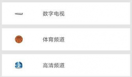 91看手机电视直播app下载