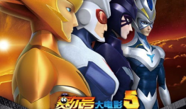 赛尔号大电影5,星际冒险启航