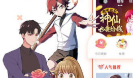 动漫本子漫画,穿越次元的爱恋之旅