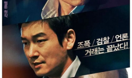 局内人韩国电影,揭开韩国政坛暗流涌动的神秘面纱