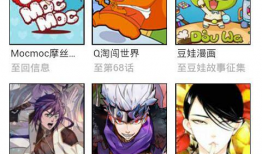 4399漫画,奇幻冒险，青春热血的青春篇章