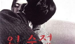 处女心经 电影,青春禁忌的炽热旋律