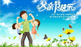 父亲节,致敬伟大的父亲节