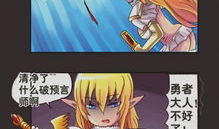 勇者传说漫画,战神觉醒之路