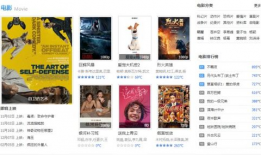 看电影的网站,探索电影网站带来的视觉奇遇之旅