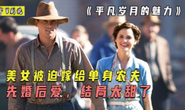 平凡岁月的魅力 电影,电影平凡岁月深度解析