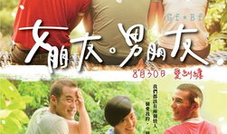 朋友电影,回忆里的光影岁月