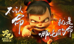 哪吒大电影,逆天改命，少年英雄的奇幻冒险之旅