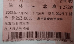 车票电影,穿梭时空的奇幻之旅