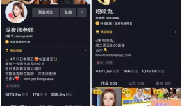 91传媒直播间入金骗局,投资者警惕资金陷阱