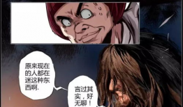 恐怖漫画家,恐怖漫画家的惊悚世界