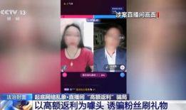 91传媒直播间入金骗局,投资者警惕资金陷阱