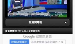 91看手机电视直播app下载