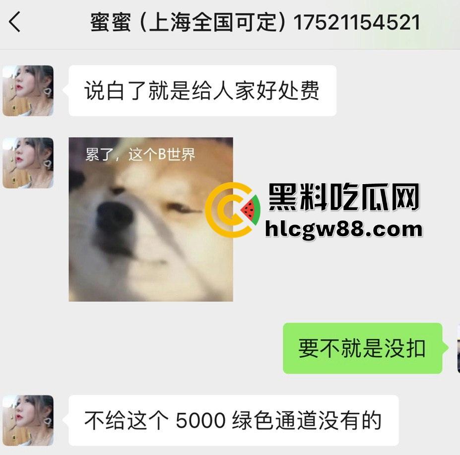 上海黑心妈咪坑人骗钱？死肥猪又脏又臭，整天洗脑女孩干活赚钱，骗整形费还泄露私生活，恶心到极致！-3